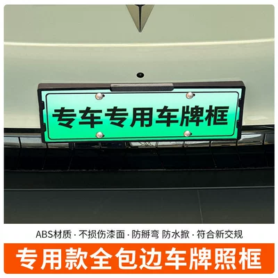 New Regulations License Plate, License plate holder/license plate holder
