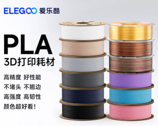 / 3D Printing Consumables Pla1.75Mm 3D Printer Consumables 1kg 3D Printing Materials Line Materials 3