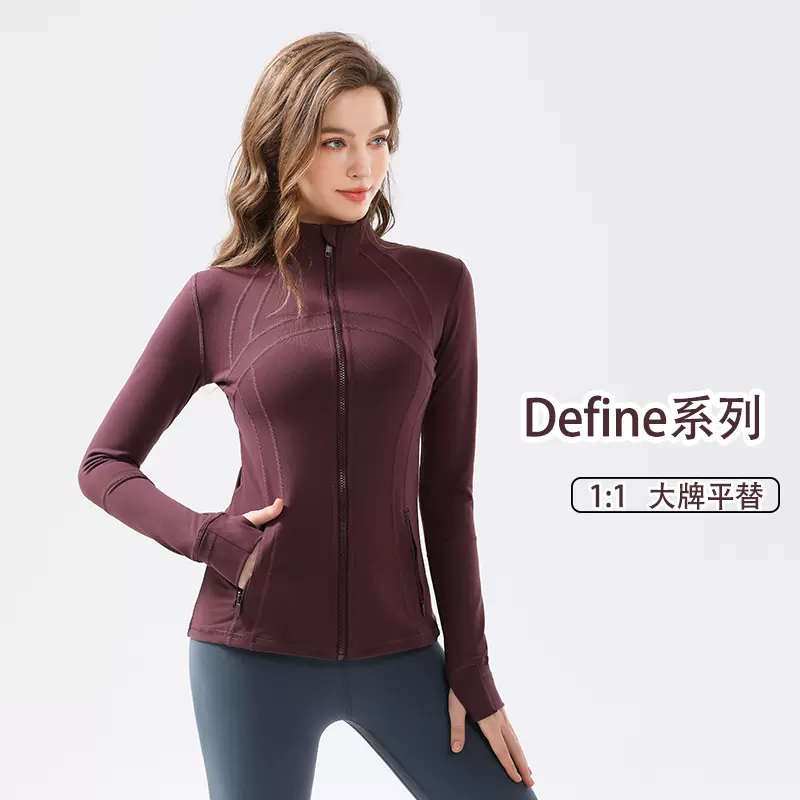 Define经典款立领瑜伽运动外套女弹力跑步健身瑜伽长袖上衣夹克女