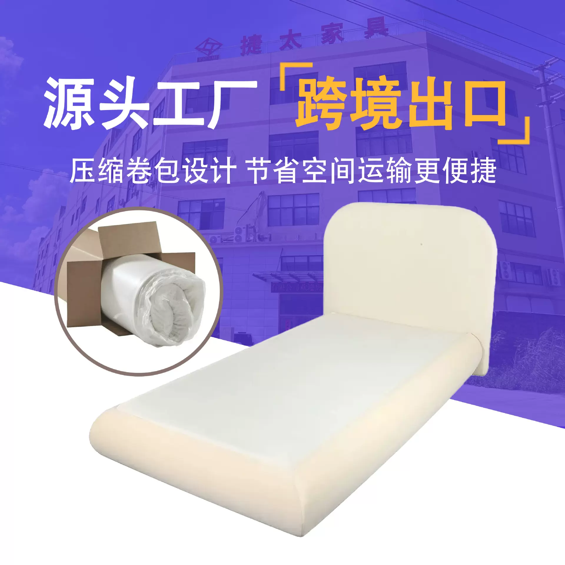 跨境压缩卷包软床工厂北欧主卧家用拆装床钢架海绵床出口批发