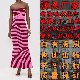 春季女款抹胸条纹撞色针织连衣裙大朗毛织毛衣看图打版加工定制