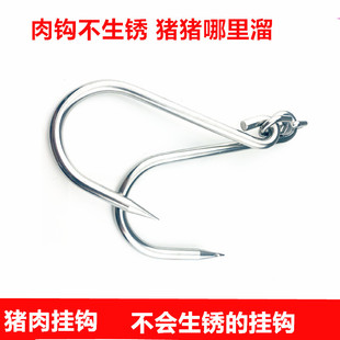 304 Stainless Steel Hook Special Meat Hook for Refrigerator Truck Drying Meat Hook Single and Double Meat Hook Pork Hook Grab