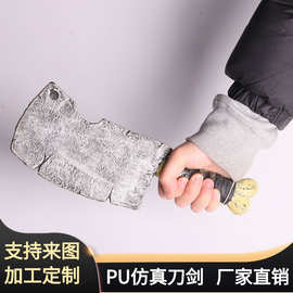 万圣节儿童节软质刀剑玩具 小号PU发泡仿真菜刀 舞台影视道具BJ
