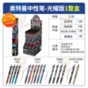 17 bullet blind box pens, 12 pieces in a box (retail price: 10 yuan)