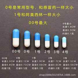 00号0号1号2号3号4号5号空心胶囊壳灌装粉口服食用胶囊皮糯米空囊