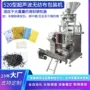 除臭超声波无纺布果壳碳包装机