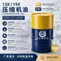 东方保养老式空气压缩机油