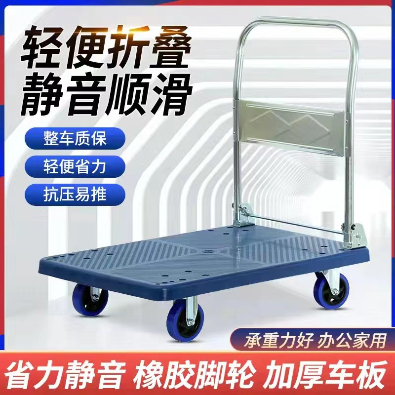 小推车拉货手推车手拉车携搬运家用拖车平板车推货小拉车静音折叠