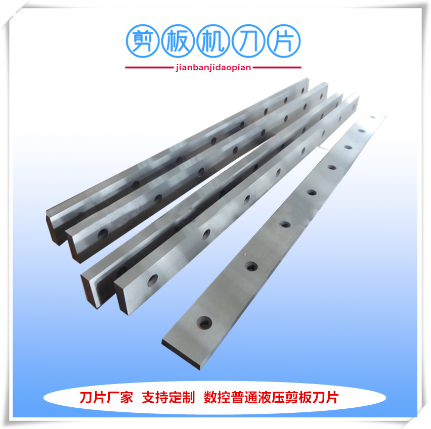 长沙剪板机刀 液压 闸式剪板机刀片厂家供应价格实在