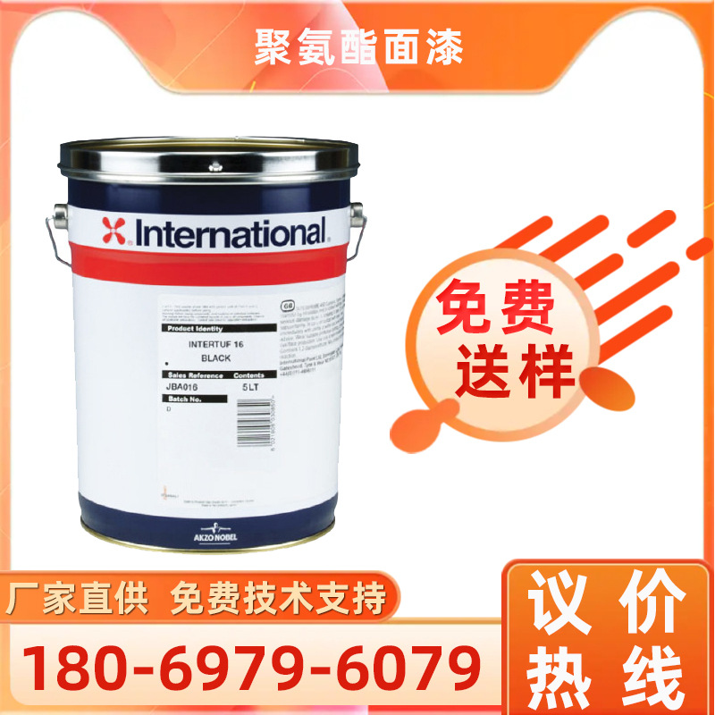 阿克苏诺贝尔水性工业油漆钢结构构桥梁厂房设备聚氨酯面漆耐腐蚀