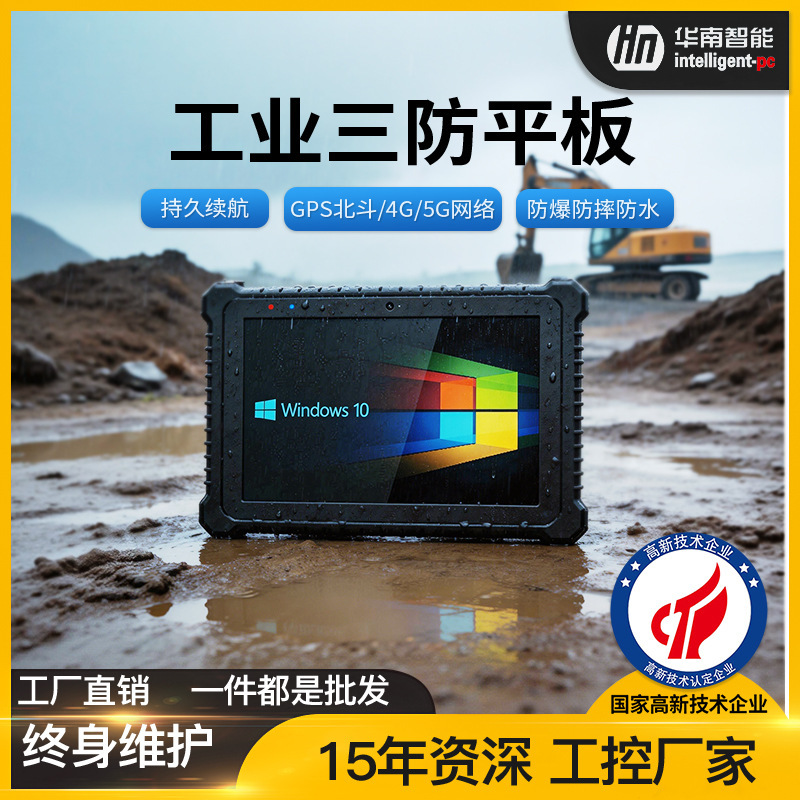 12.6inch Industrial All-In-One Computer with Windows System, Code Scanning, Fingerprint, Nfc, and Triple-Protection Rugged Industrial Tablet Computer 12.6inch Industrial All-In-One Computer with Windows System, Code Scanning, Fingerprint, Nfc, and Triple-Protection Rugged Industrial Tablet Computer