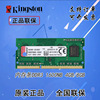 Kingston/Kingston 4GB DDR31600/4G notebooks This desktop memory bar is compatible with 1333