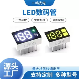 LED数码管;显示器件