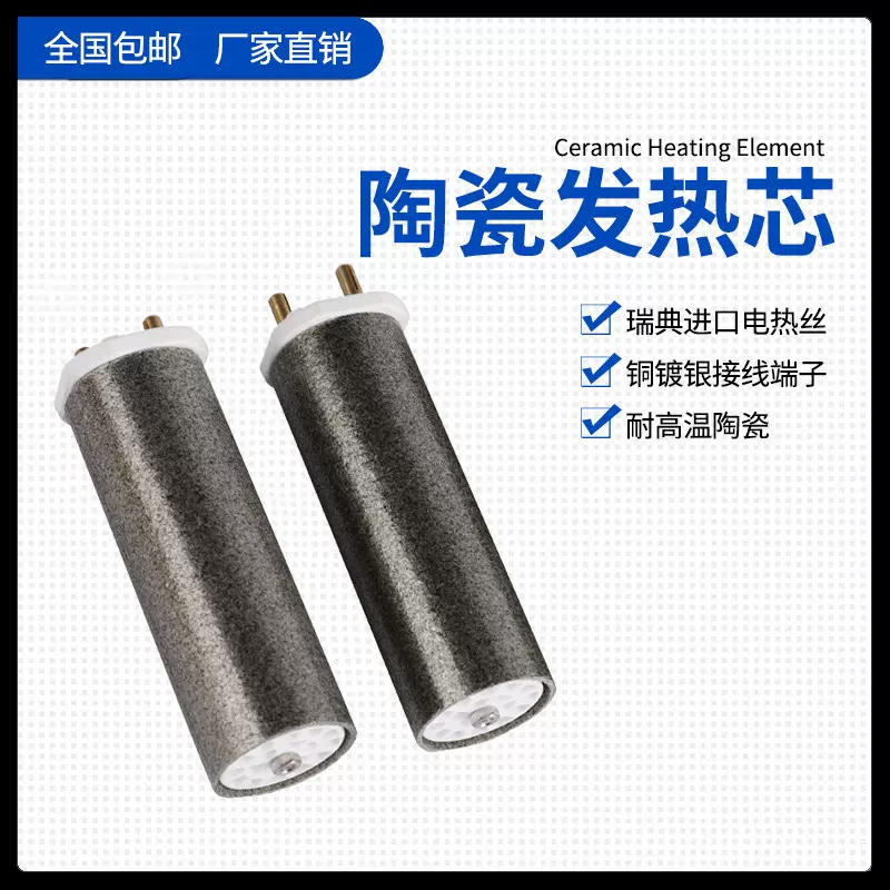 塑料焊枪发热芯热风枪配件加热芯焊枪陶瓷芯电热丝发热管加热管