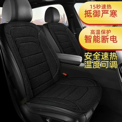 Seat cushion, seat cover: for cars and trucks, electric