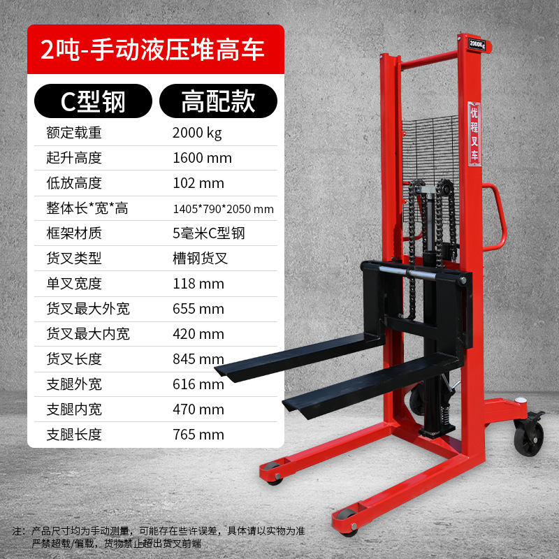 Apilador hidráulico manual Camión elevador de empuje manual de acero en forma de C engrosado de 2 toneladas Carretilla elevadora Camión de carga y descarga Camión apilador Carretilla elevadora
