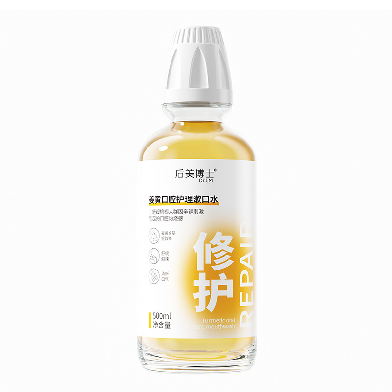 Dr. Hou Mei curcuma enjuague bucal de enfermería oral aliento fresco para eliminar el olor de las manchas de dientes antibacterianas enjuague bucal fabricantes image 6