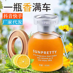 Car-mounted rotating perfume, car interior decoration, high-end men and women's use, lasting light fragrance, living room and bedroom aromatherapy