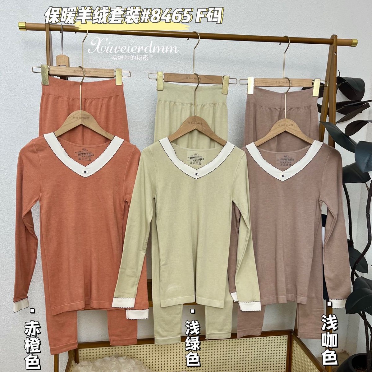 经典时尚撞色绵羊毛绒秋衣秋裤柔软亲肤简约修身V领保暖内衣套装