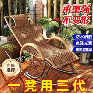 Rattan Chair Rocking Chair Recliner Adult Rocking Chair Balcony Home Leisure Rattan Elderly Leisure Chair Rocking Chair