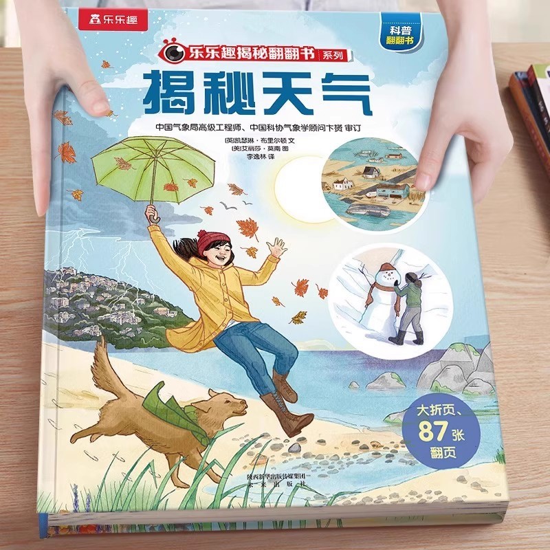 正規品 楽しい発見パラパラ絵本シリーズ クリック読み版 3・6・12歳 幼稚園 小学生 幼児接続|undefined