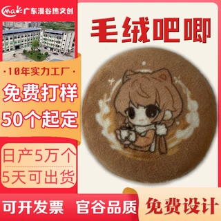 毛绒吧唧盲盒定制明星物料动漫二次元周边58捏捏胸章双层加厚无料