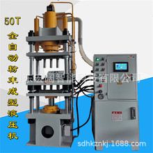 陶瓷粉四柱伺服压力机100吨全自动粉末成型液压机加工成型模具