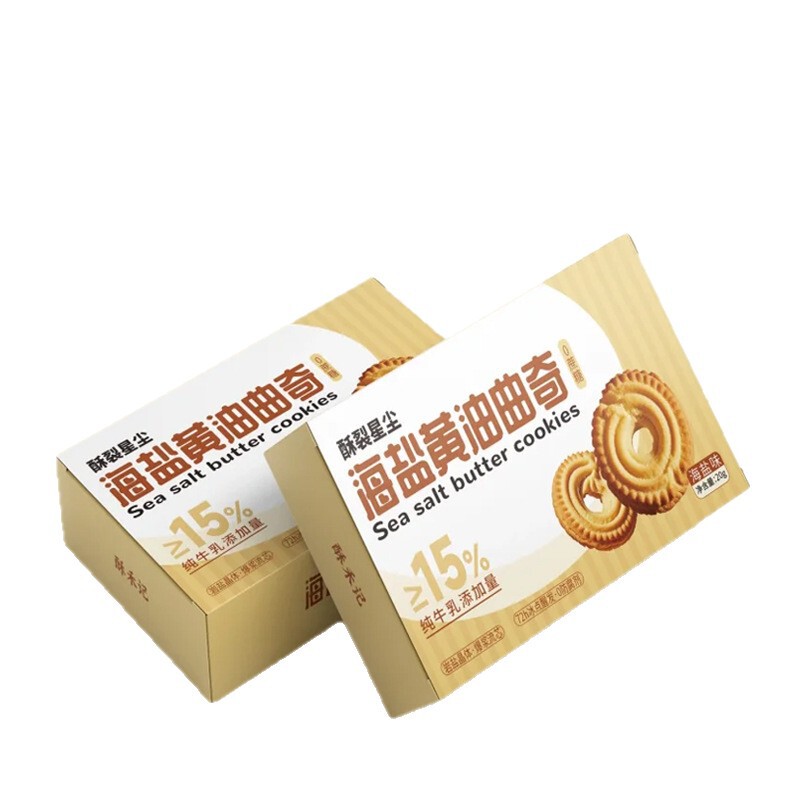 食品包装盒定制饼干休闲零食干果糕点糖果白卡纸盒飞机盒彩盒定做|undefined