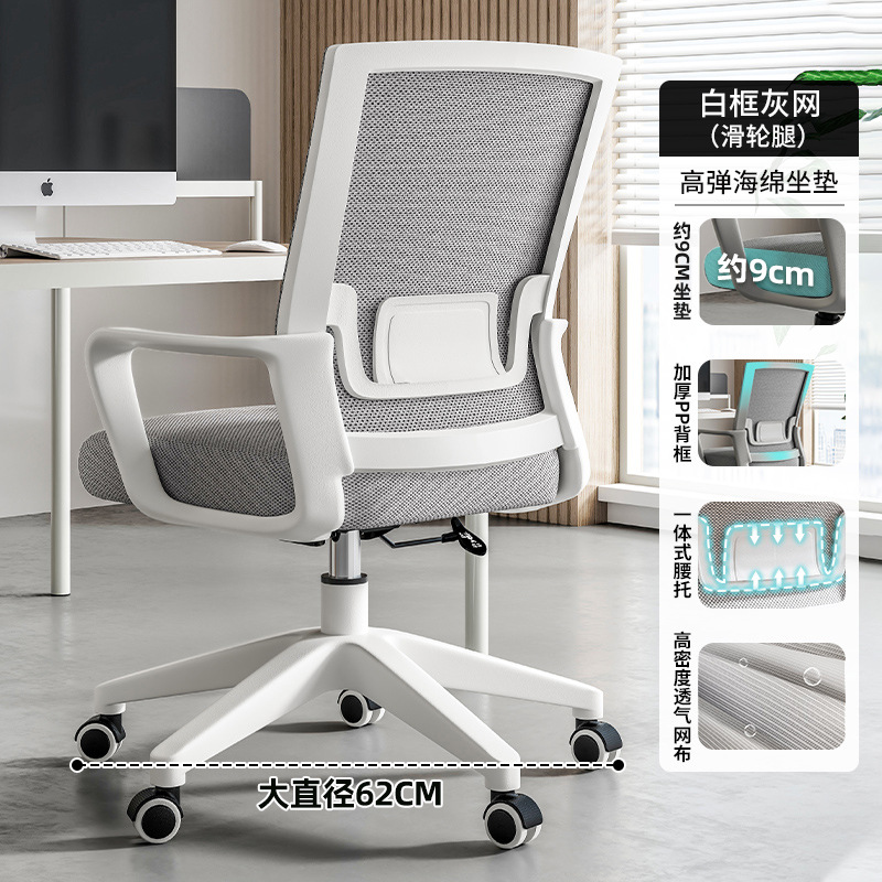 silla de oficina silla de respaldo cómodamente sentada sala de conferencias silla de personal asiento de estación de trabajo silla giratoria ascendente silla de computadora doméstica