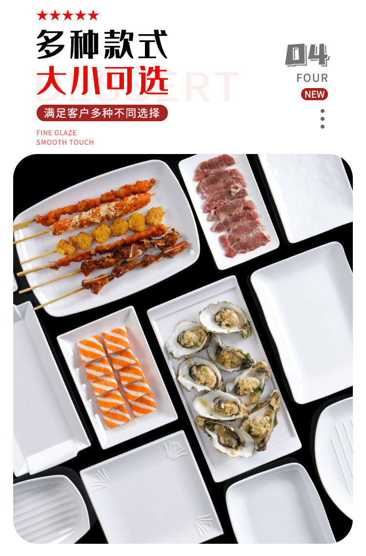 密胺餐具白色盘子商用牛肉火锅菜盘仿瓷自助餐盘烤肉烧烤盘子批发详情9