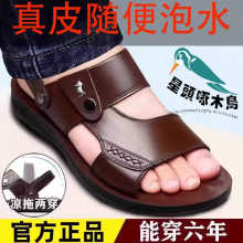 跨境代发真皮男士凉鞋男2025夏季外穿软底软面休闲沙滩鞋厚底凉鞋