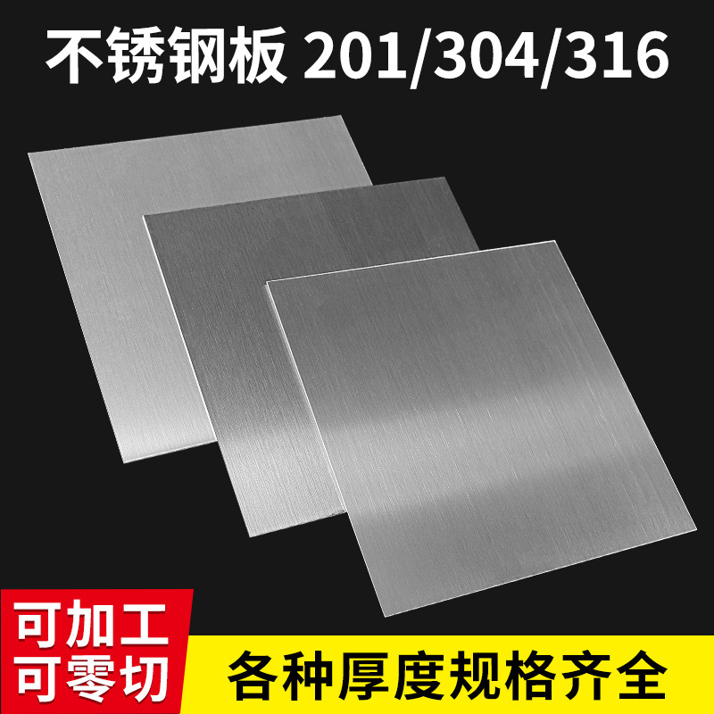304 stainless steel plate workers plus flat brushed stainless steel sheet steel plate 1 2 3 5 8 10mm thick