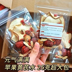 アップルオウギ水麦冬紅棗枸杞組合茶女泡水養生茶包杏林草堂同代発