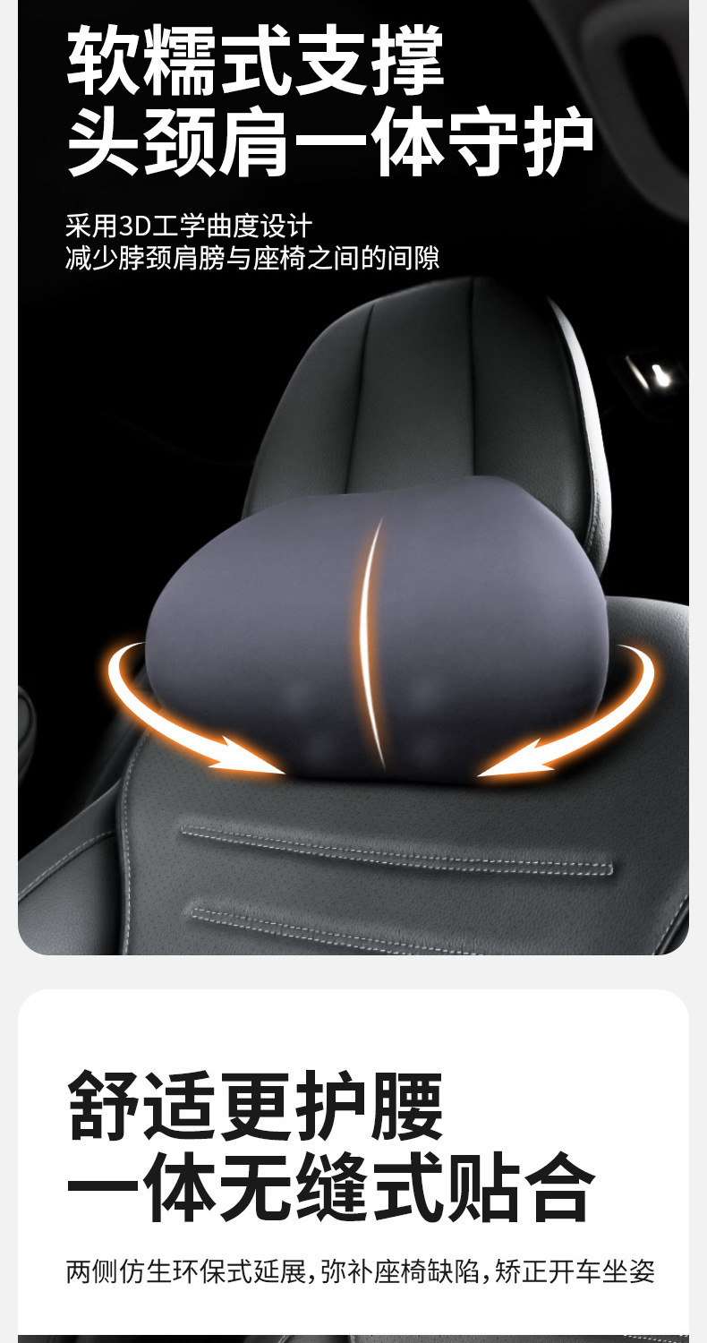 Memory Foam Car Slow Rebound Cushion Lumbar Support Car Cushion Headrest Neck Protector Car Pillow Pillow Seat Cushion
