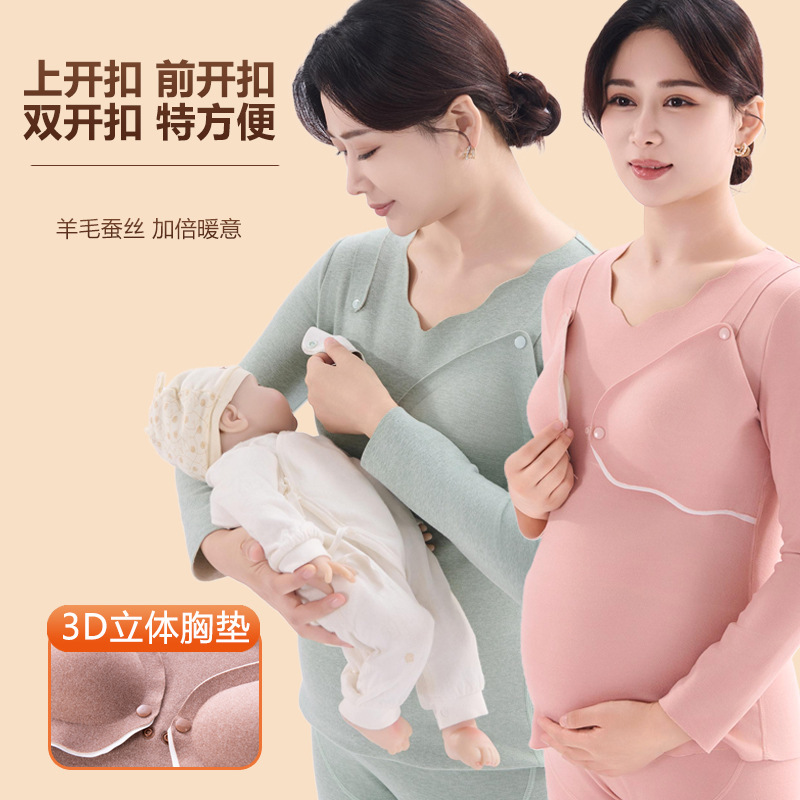Maternity Autumn and Winter Thermal Underwear Set Nursing Sleepwear Postpartum Maternity Wear Bra-Free Thermal Underwear for Women