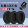 skullcandy三代crusher海绵耳机套