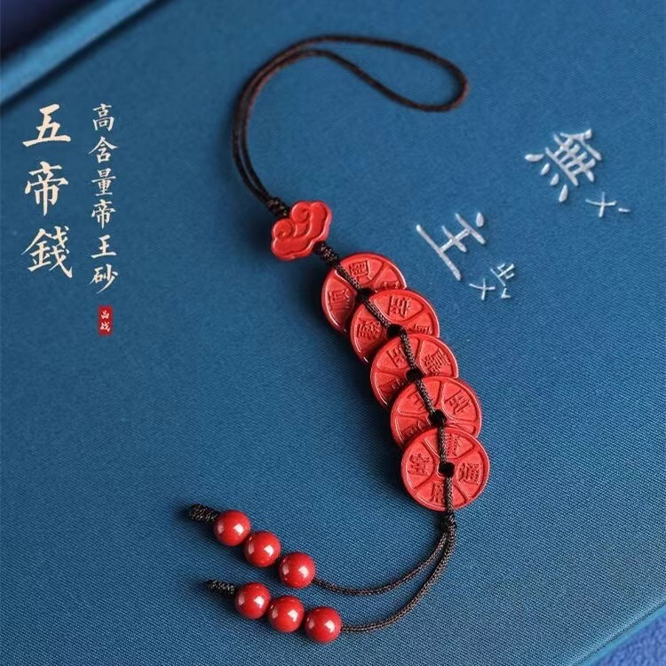 Natural Cinnabar Five Emperors Coin Phone Chain Pendant Decoration Car Keychain for Men and Women Purple Gold Sand Creative Ancient Style Pendant