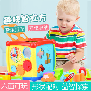 Baby Shape Matching Baby Intelligence Hexahedral Storage Box Children's Educational Music Building Block Toy 1-2-3 Years Old