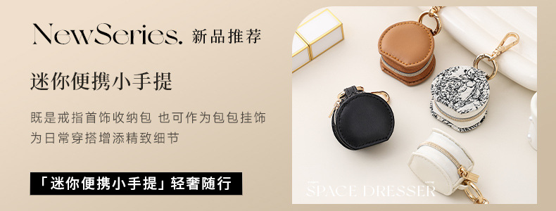 迷你便携小手提新品海报_详情置顶