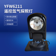 供应 YFW6211遥控探照灯 hid氙气灯监狱远射灯车载强光探照灯