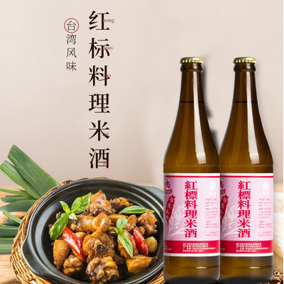 [台湾风味红标料理米酒600ml家用厨房料酒去腥除膻炒菜烹饪调味汁]