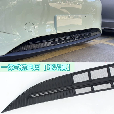 Suitable for 25 Geely Xingyuan Insect-Proof Nets, Anti-Mosquito Water Tank Protective Nets, Willow Fluff-Free Mid-Net Modification Parts (Automobile anti-insect net) - matt-black