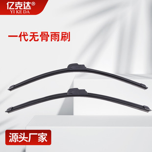 Supply boneless generation wiper Universal U-shaped wiper car boneless wiper blade