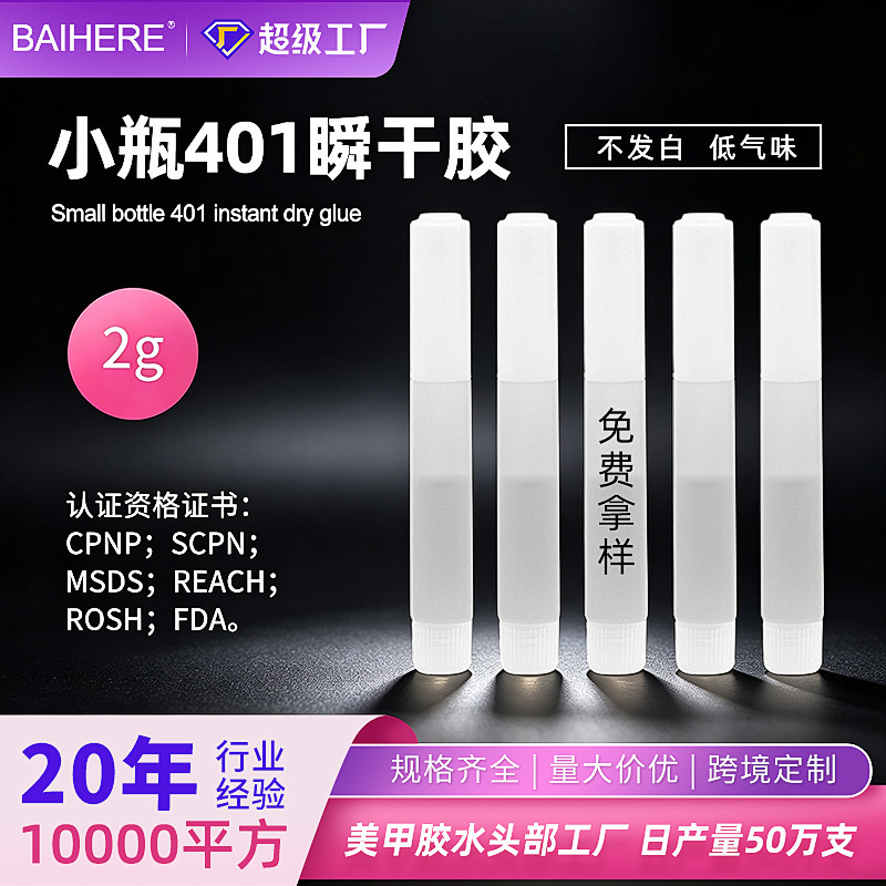 Small Mini Household Quick-Drying Glue, Strong Adhesive for Sticking Nail Tips, Repairing Rhinestones, Quick-Drying Transparent Glue, 2 Grams Small Mini Household Quick-Drying Glue, Strong Adhesive for Sticking Nail Tips, Repairing Rhinestones, Quick-Drying Transparent Glue, 2 Grams