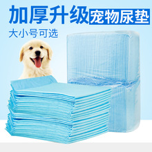 狗狗尿垫宠物用品尿片猫尿布泰迪尿不湿吸水垫加厚除臭100片包米
