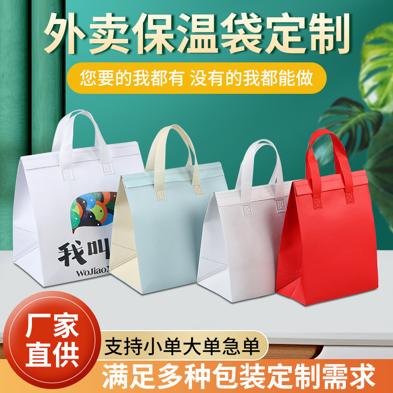 铝箔奶茶保温袋自封口高承重外卖蛋糕餐饮袋手提袋现货甜品