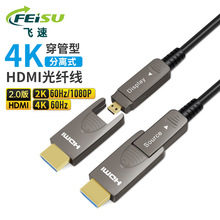 长距离光纤hdmi2.0版4K高清穿管预埋电脑电视会议投影仪加长线