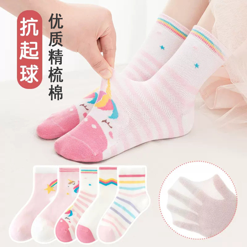 유니콘 [뉴메쉬]