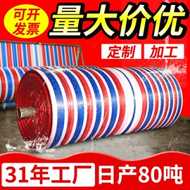 货场盖布;农用篷布;工业用篷布