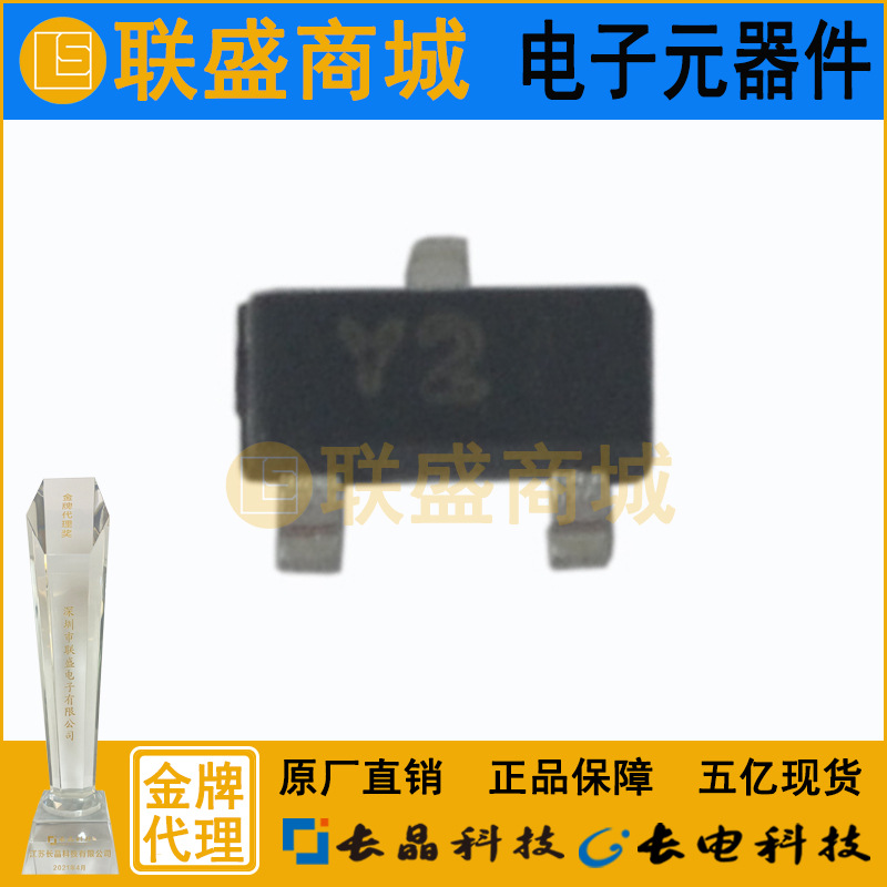 SS8550 SOT-23 晶体管 贴片三极管 丝印Y2 大电流